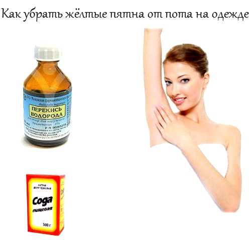 как отстирать мазут в домашних условиях