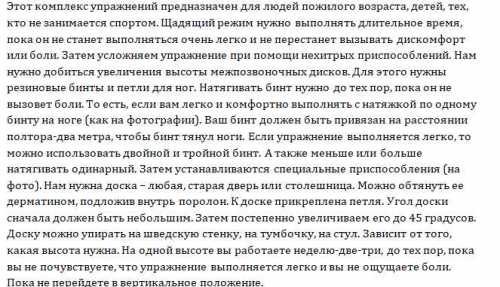 комплекс для бедер